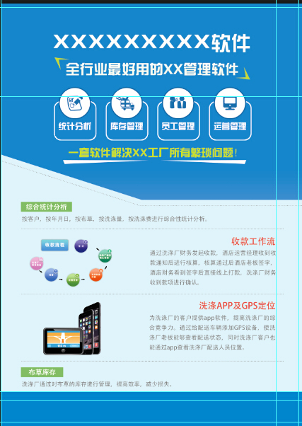 單頁設(shè)計(jì) 軟件設(shè)計(jì)制作的精髓與實(shí)踐