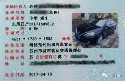 五月份起，火車站與汽車站嚴查網約車攬客
